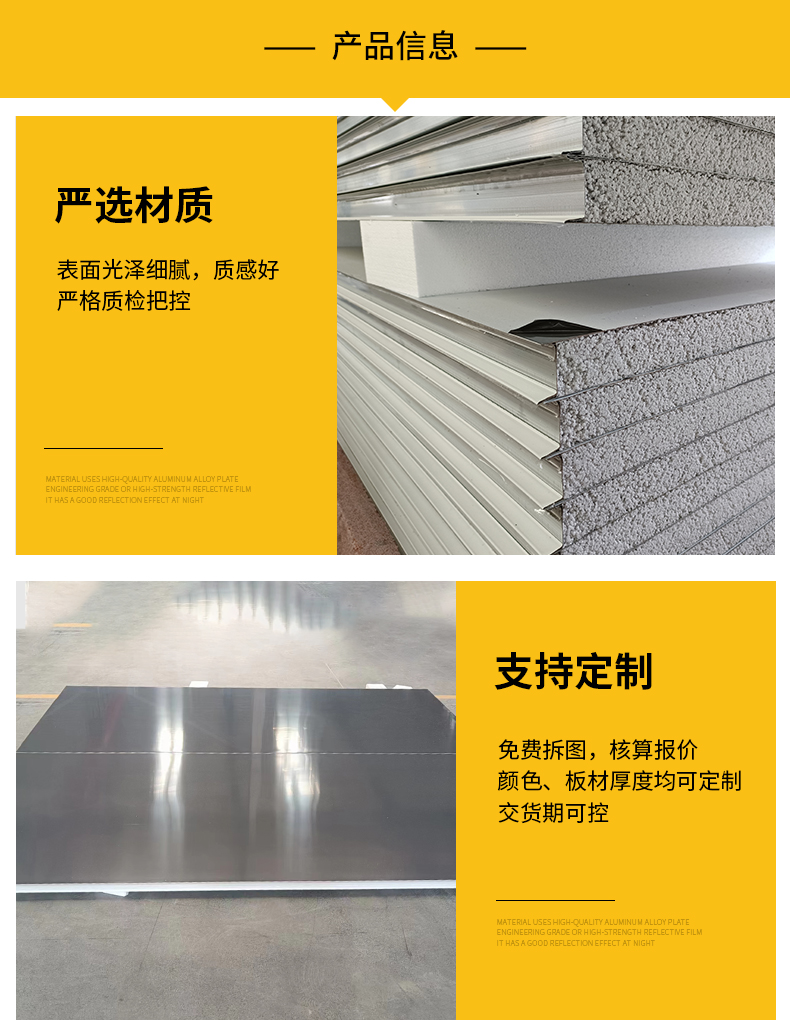不銹鋼凈化板詳情展示_01.jpg