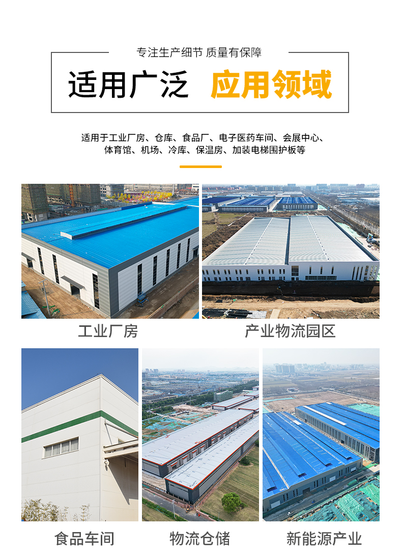 聚氨酯封邊巖棉板詳情首屏1_04.jpg