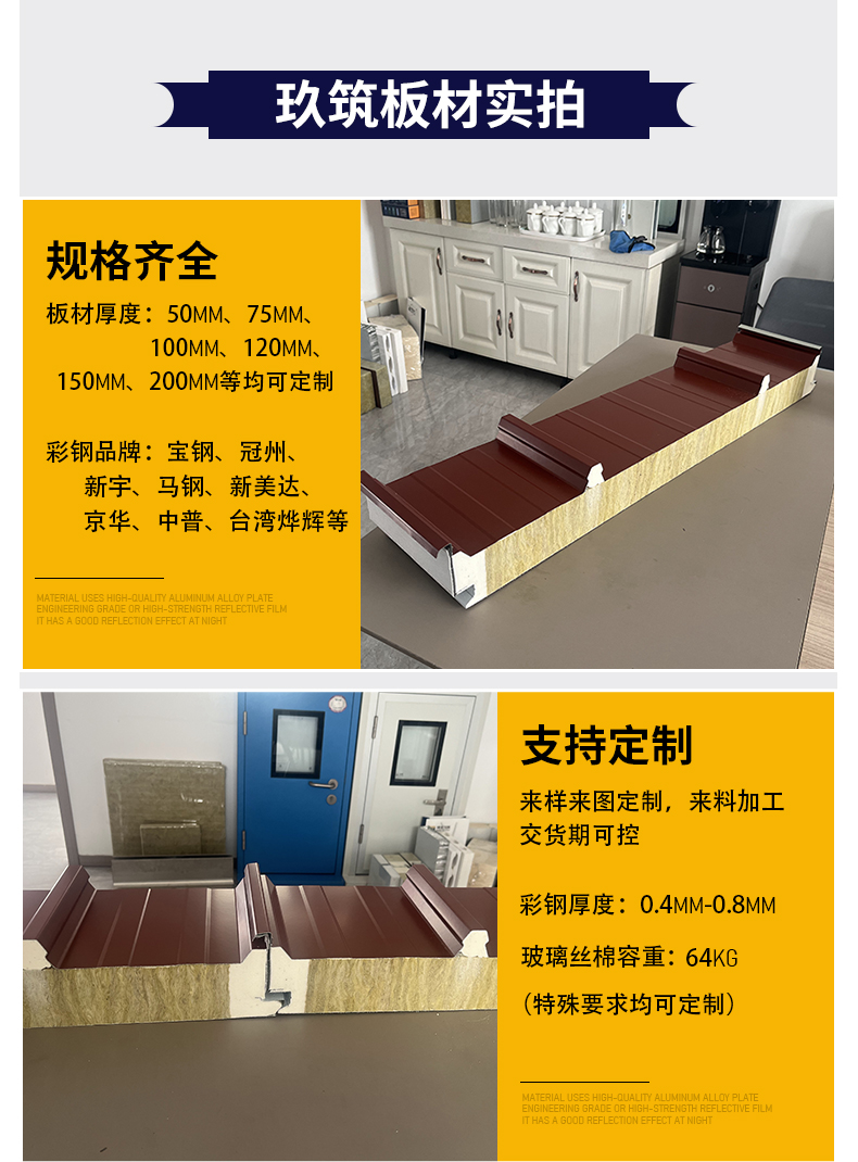 聚氨酯封邊巖棉板詳情首屏1_06_01.jpg