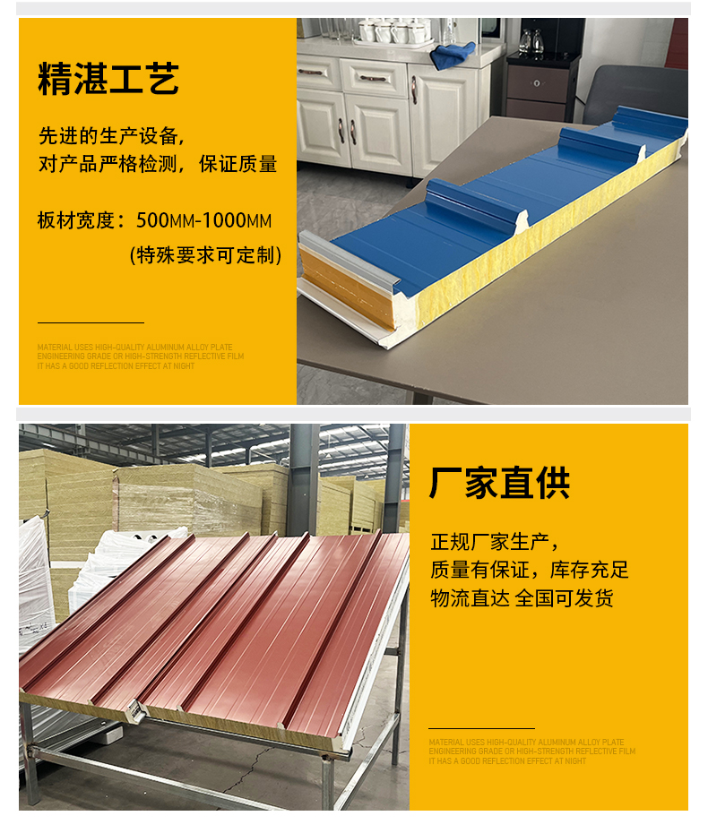 聚氨酯封邊巖棉板詳情首屏1_06_02.jpg
