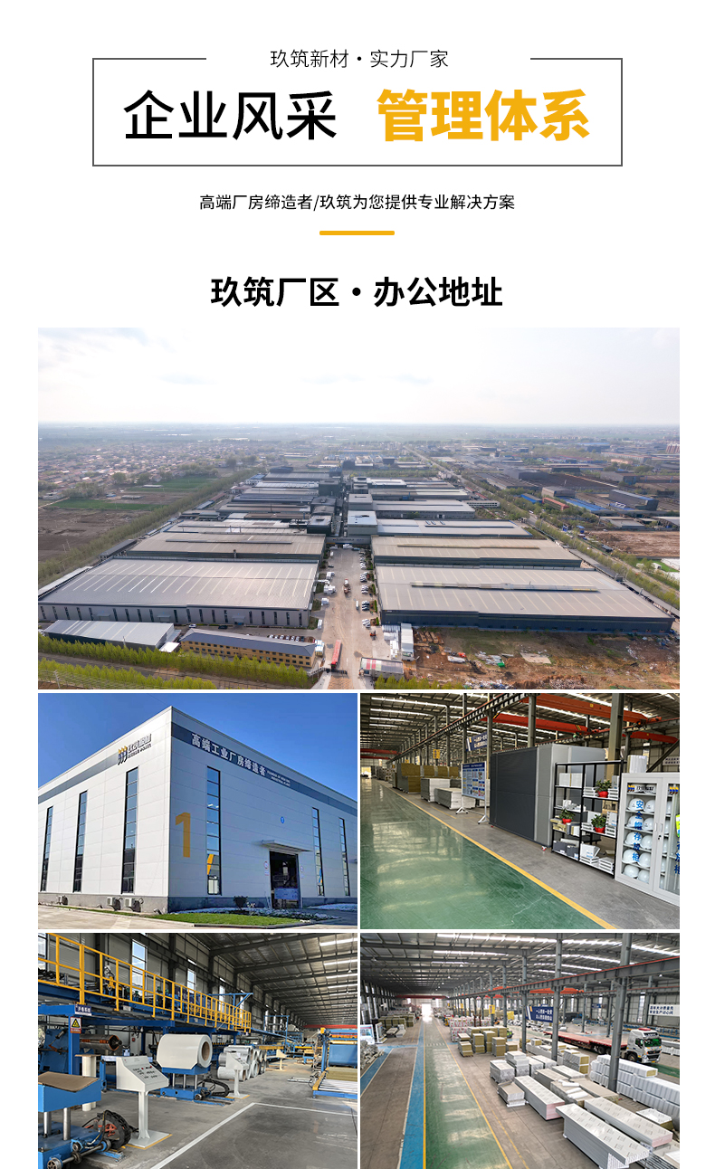 聚氨酯封邊巖棉板廠(chǎng)區(qū)圖片-結(jié)尾_01.jpg